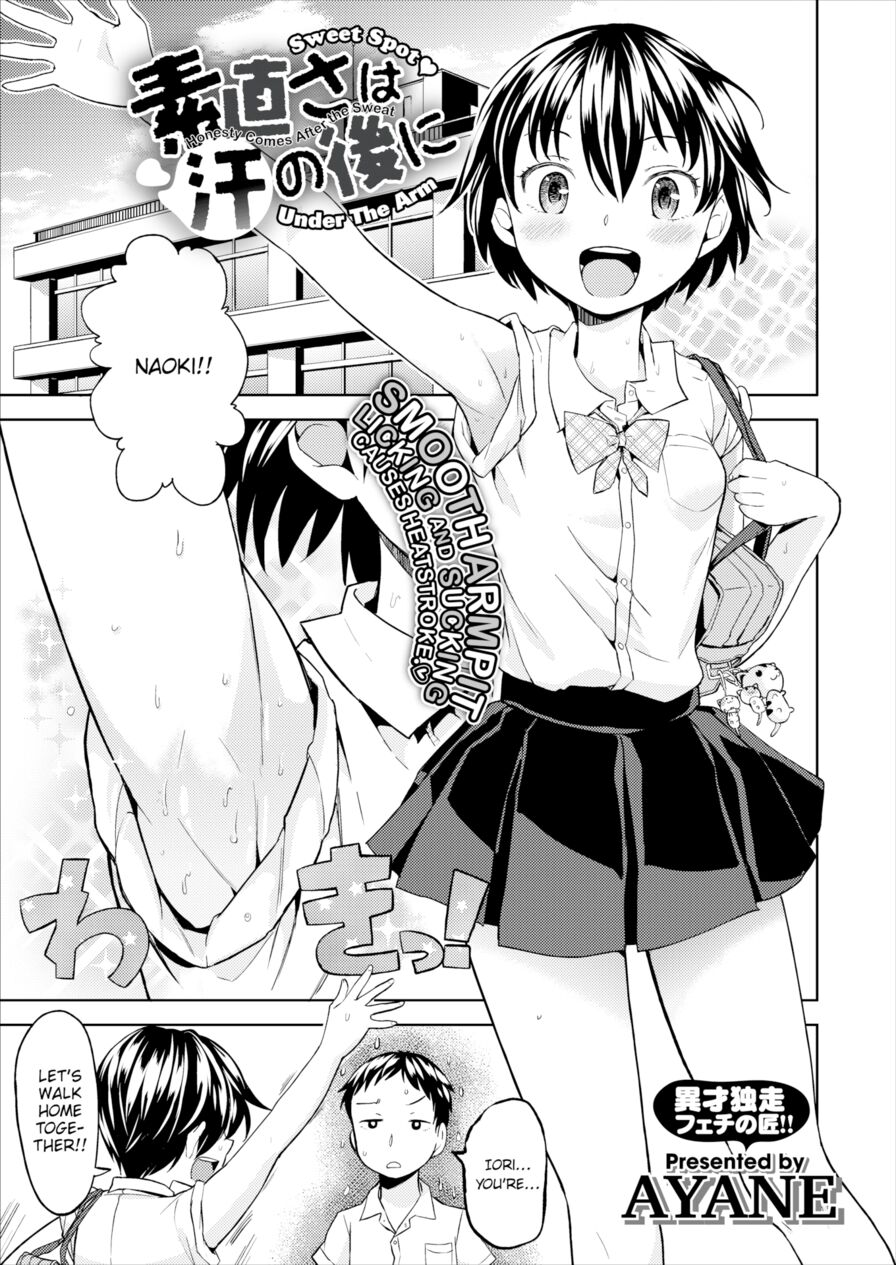 [Ayane] Honesty Comes After the Sweat (Comic X-Eros #34)