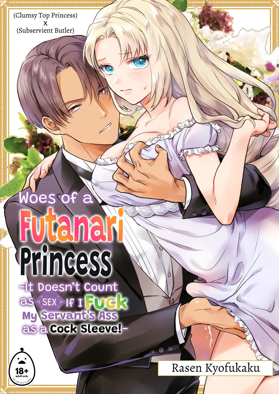 [Rasen Kyofukaku] Woes of a Futanari Princess: It Doesn’t Count as Sex If I Fuck My Servant's Ass as a Cock Sleeve!