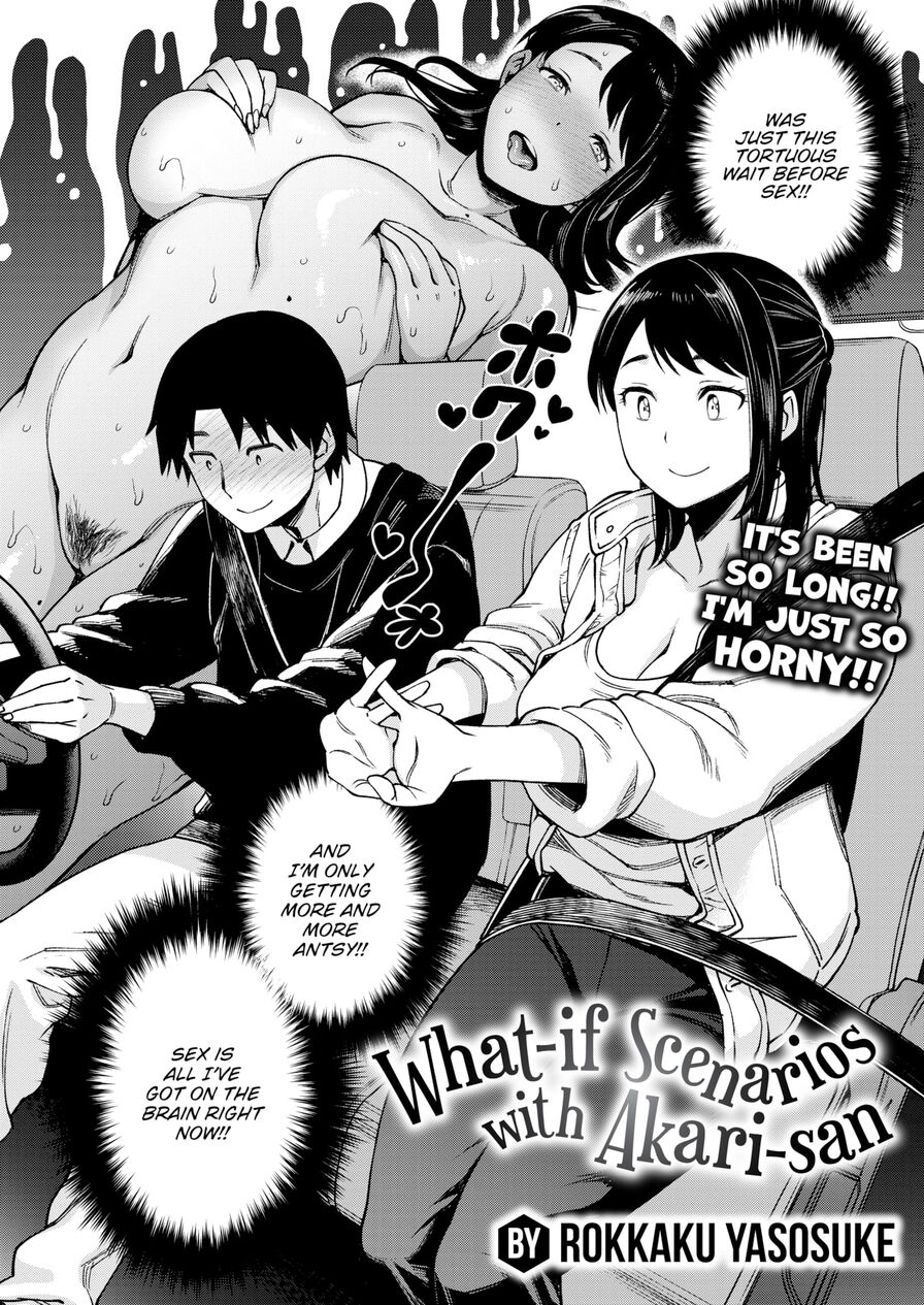 [Rokkaku Yasosuke] What-if Scenarios with Akari-san (Comic Shitsurakuten 2024-08)