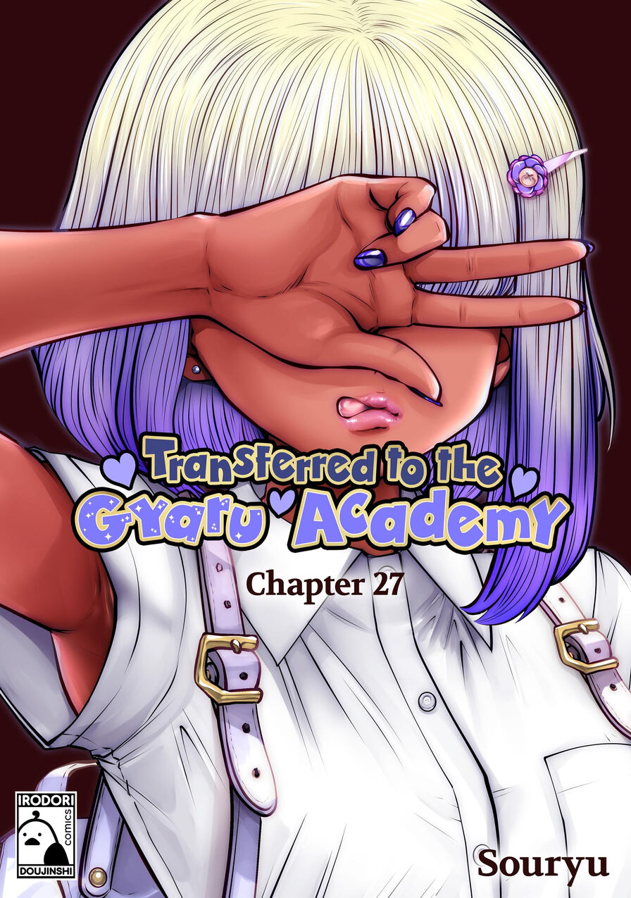 [Souryu] Transferred to the Gyaru Academy Chapter 27