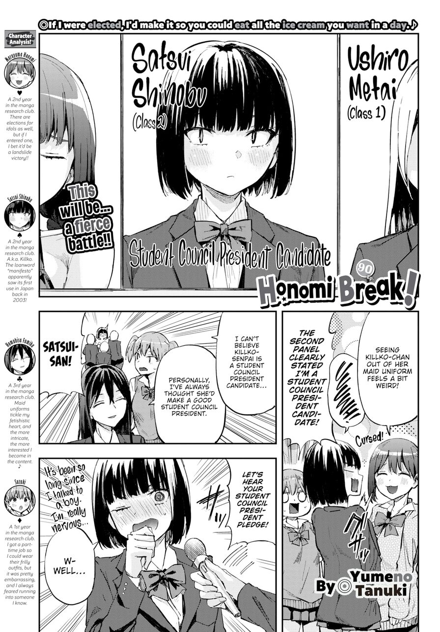 [Yumeno Tanuki] Honomi Break! Ep. 90 (Comic Bavel 2024-09)
