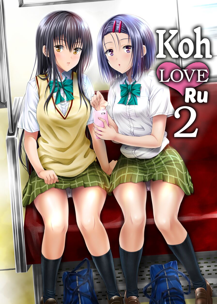[Shiawase Kanmiryou (Yuki Tomoshi)] Koh LOVE-Ru 2