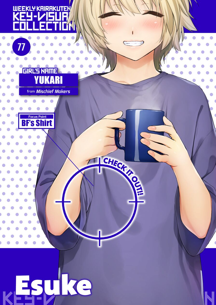 [Esuke] Weekly Kairakuten Key-Visual Collection 77 (Weekly Kairakuten 2024-05)