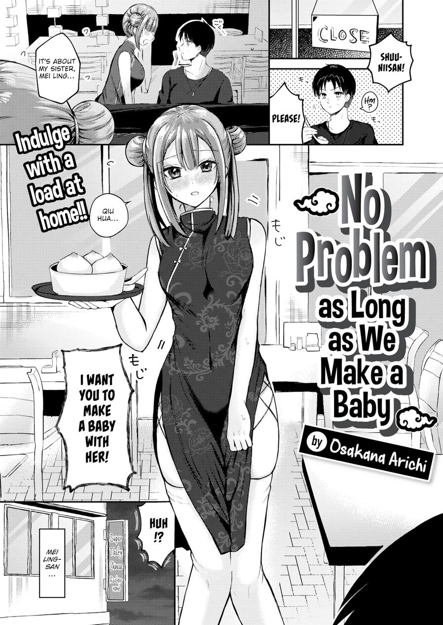 [Osakana Arichi] No Problem as Long as We Make a Baby (Weekly Kairakuten 2024-07)