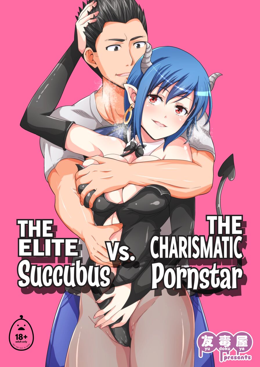 [Yudokuya (Tomokichi)] The Elite Succubus Vs. The Charismatic Pornstar