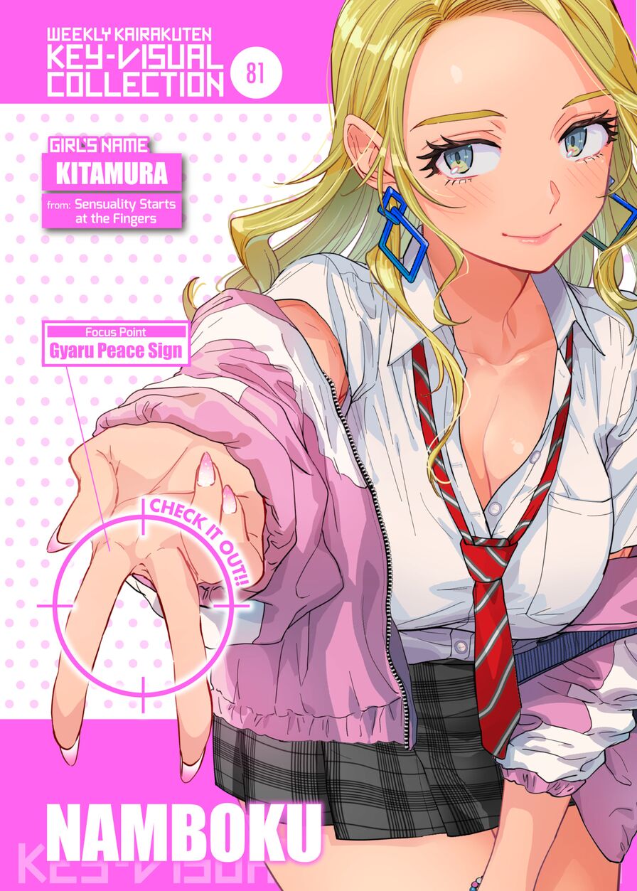 [Namboku] Weekly Kairakuten Key-Visual Collection 81 (Weekly Kairakuten 2024-07)