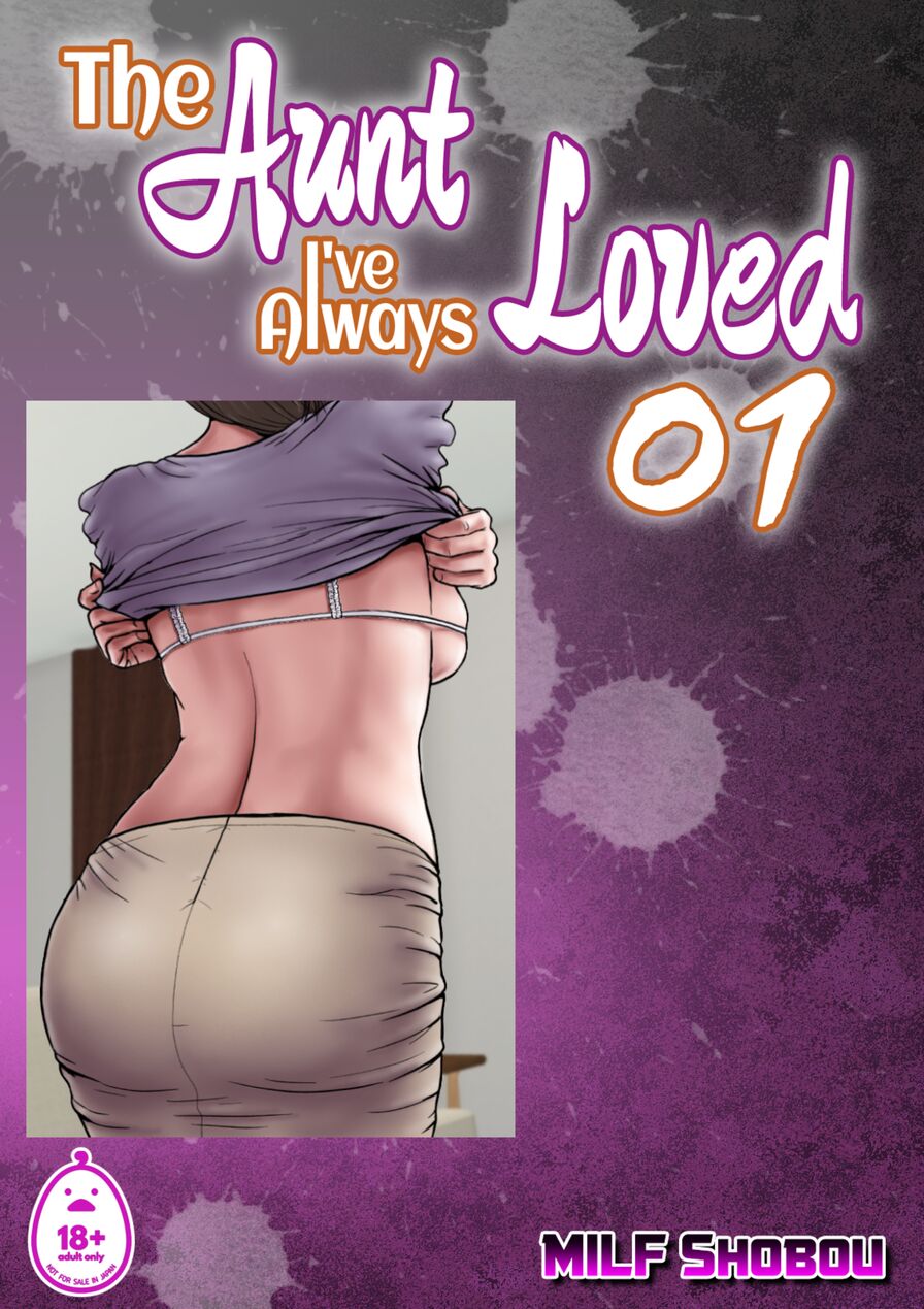 [MILF Shobou] The Aunt I've Always Loved 1