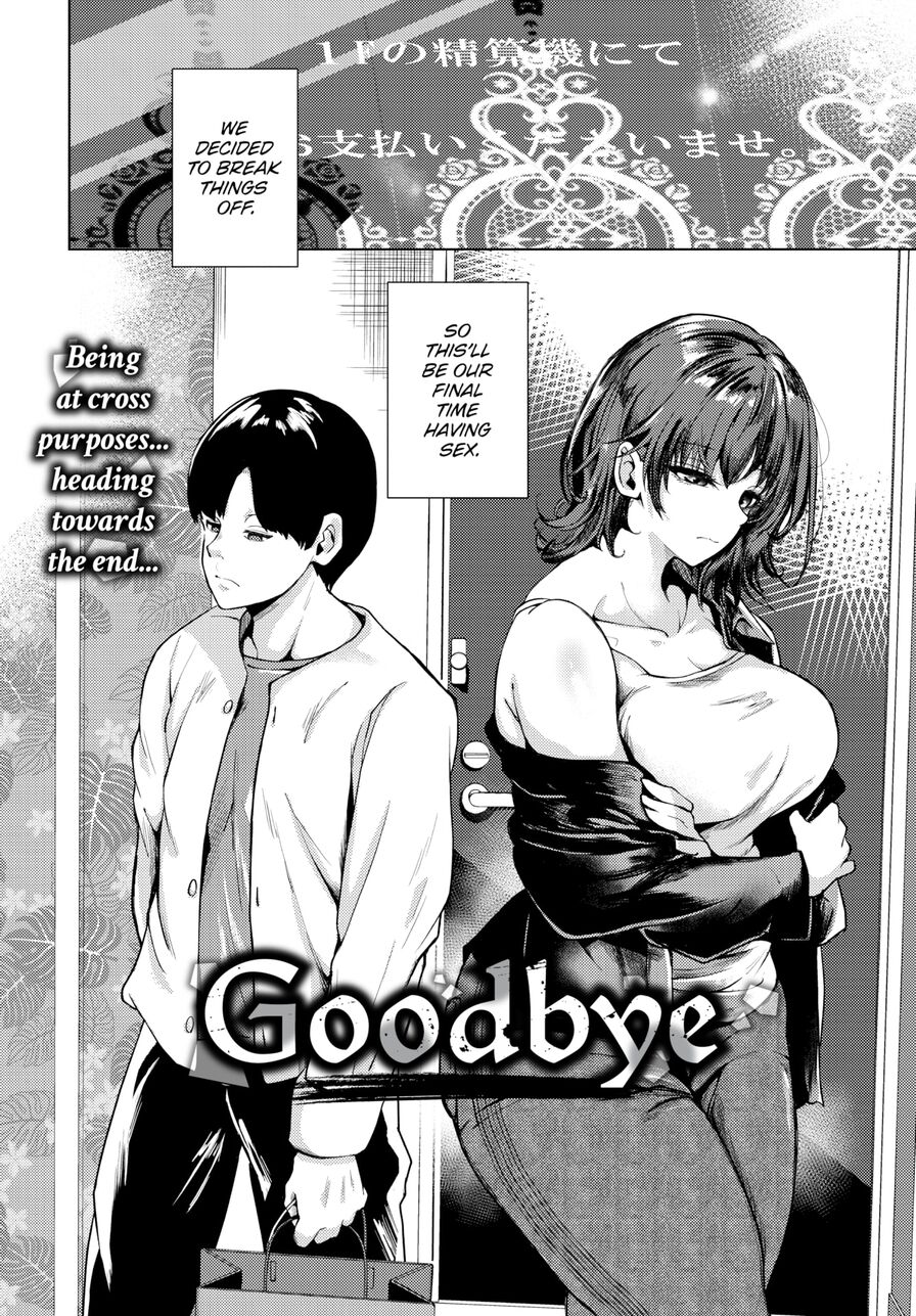 [Ayano Baru] Goodbye (Comic Bavel 2024-11)