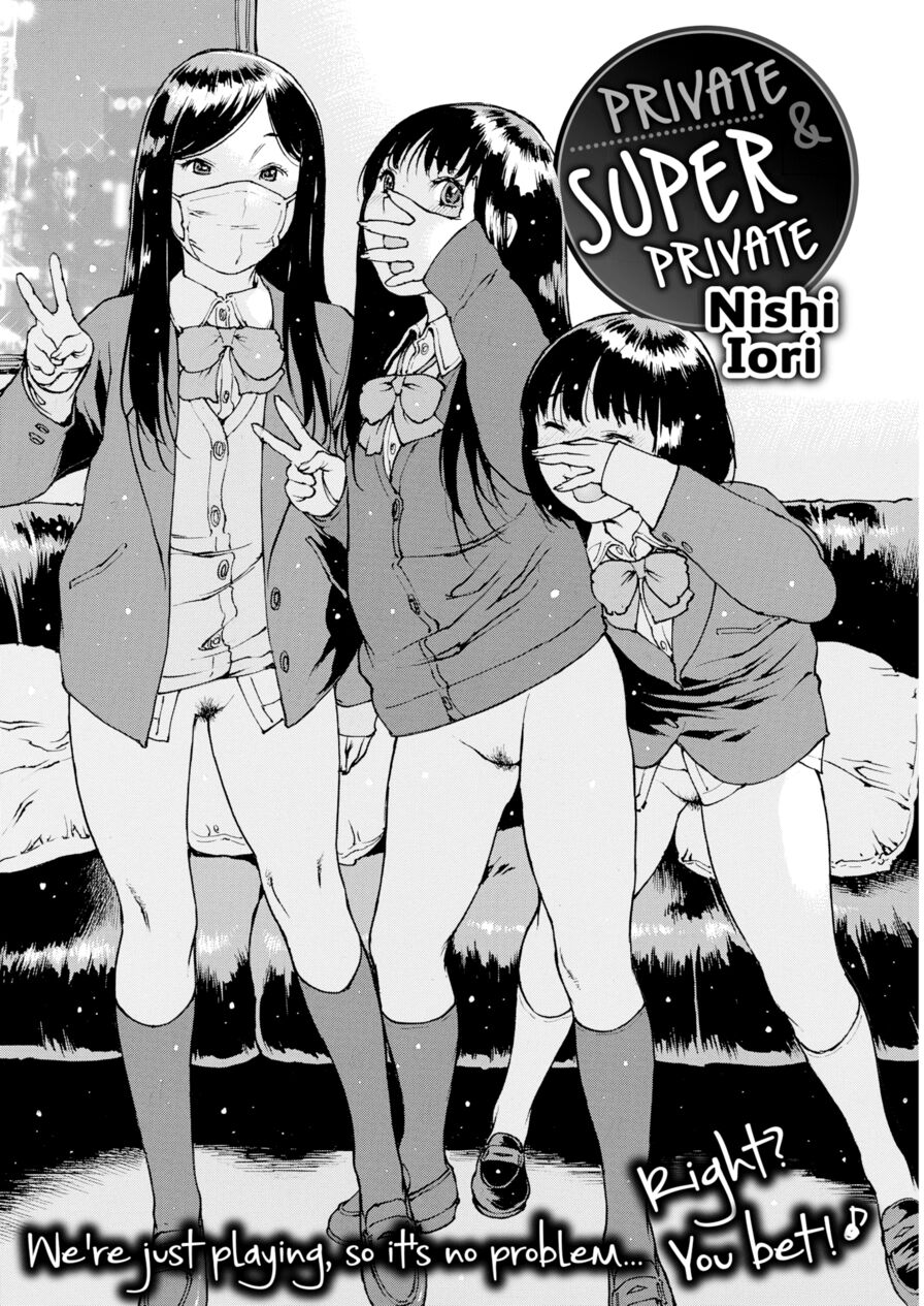 [Nishi Iori] Private & Super Private (Comic Kairakuten 2016-12)