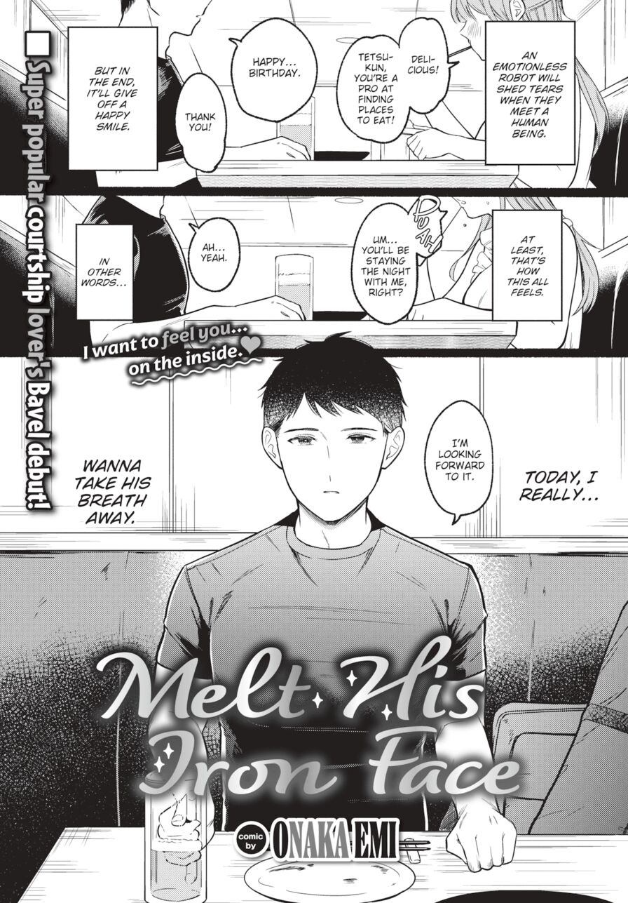 [Onaka Emi] Melt His Iron Face (Comic Bavel 2024-11)