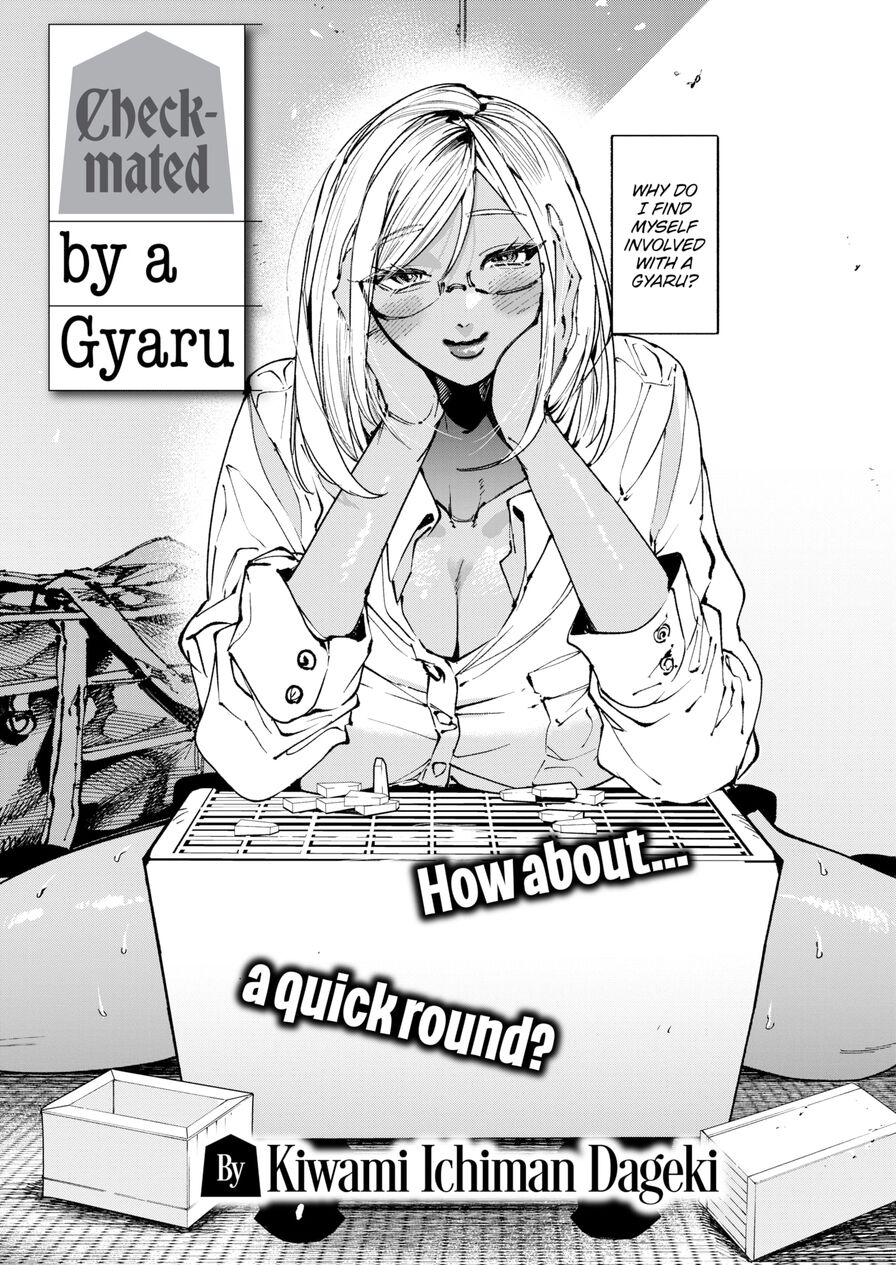 [Kiwami Ichiman Dageki] Checkmated by a Gyaru (Comic X-Eros #116)