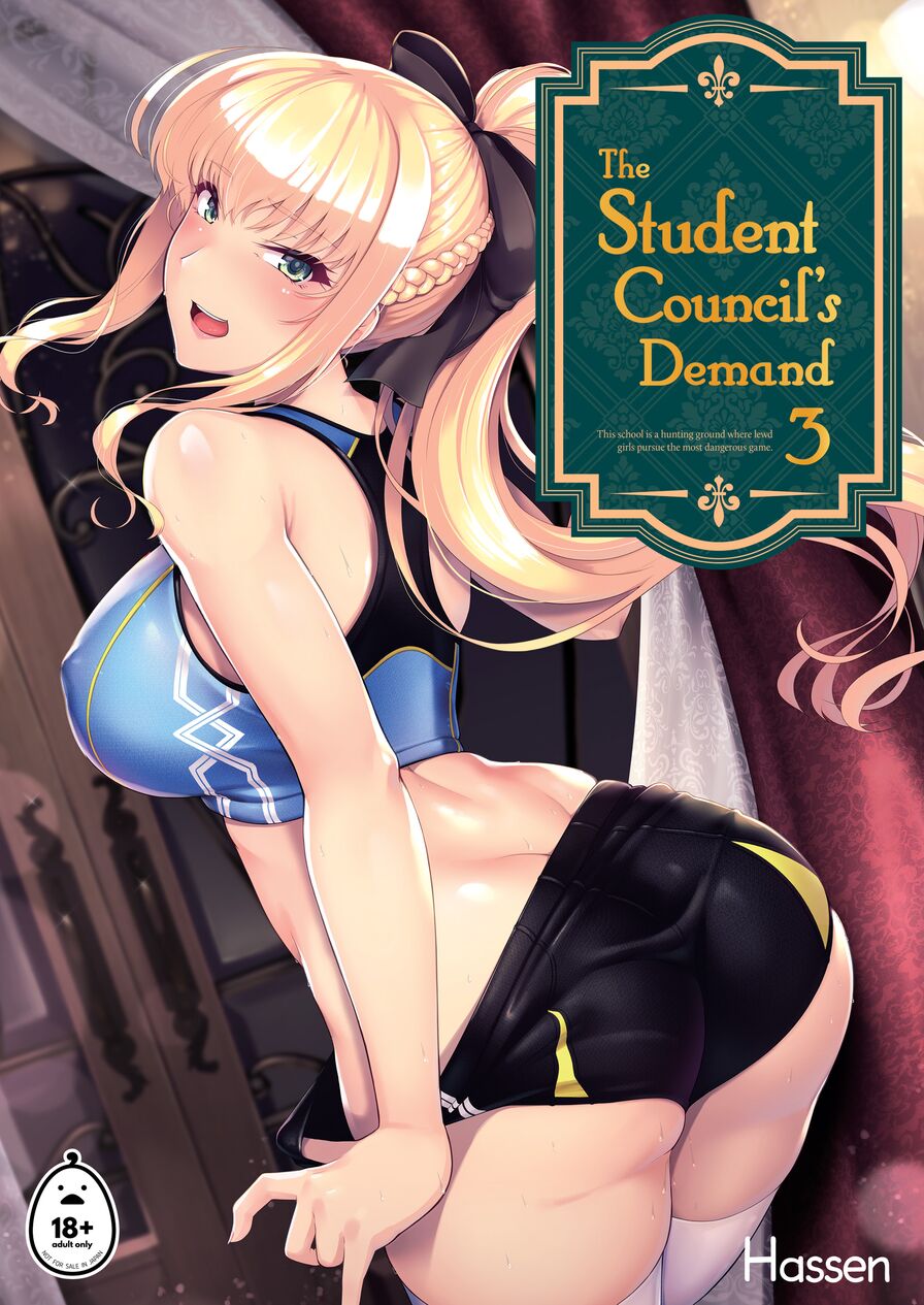 [8cm (Hassen)] The Student Council's Demand 3