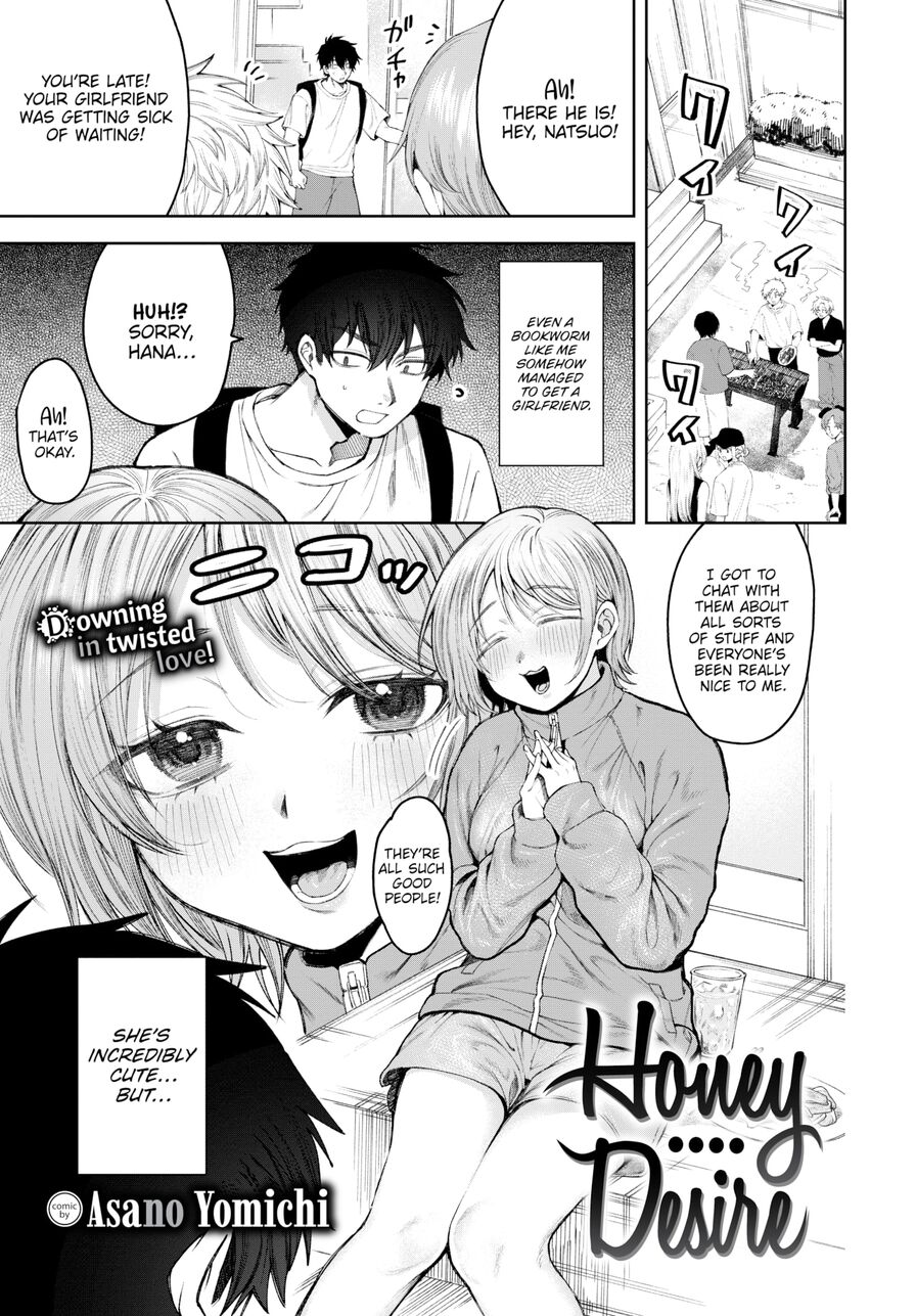 [Asano Yomichi] Honey Desire (Comic Bavel 2024-12)