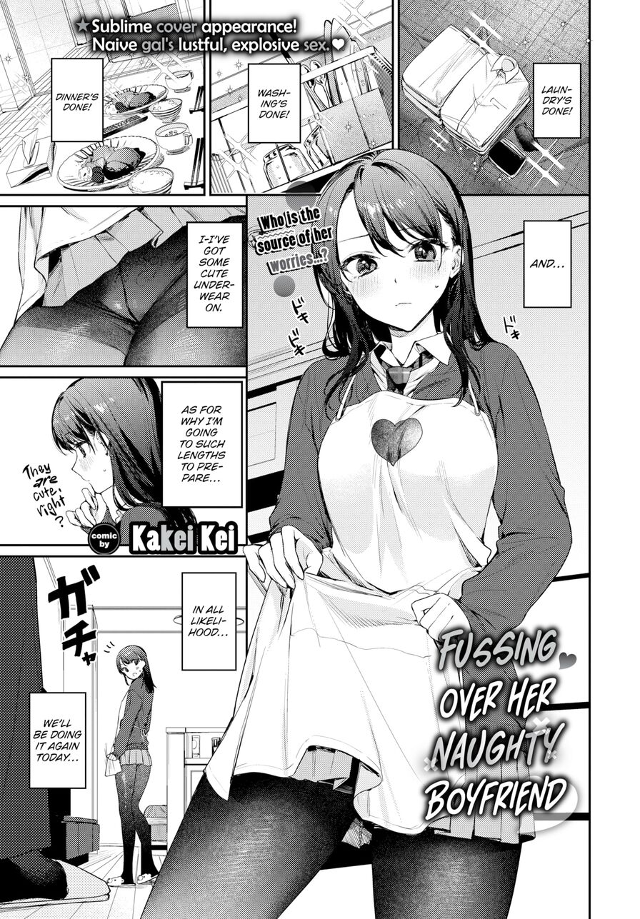 [Kakei Kei] Fussing Over Her Naughty Boyfriend (Comic Bavel 2024-12)