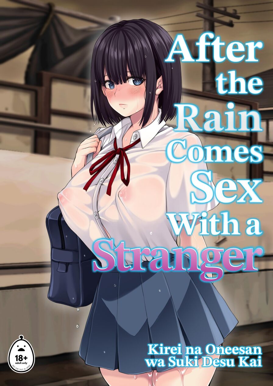[Kirei na Oneesan Wa Suki Desu Kai] After the Rain Comes Sex with a Stranger