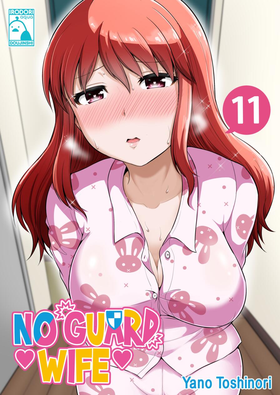 [Yano Toshinori] No Guard Wife 11