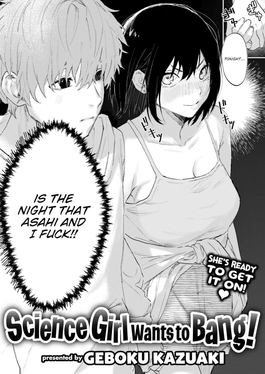 [Geboku Kazuaki] Science Girl Wants to Bang! (Weekly Kairakuten 2024-10)