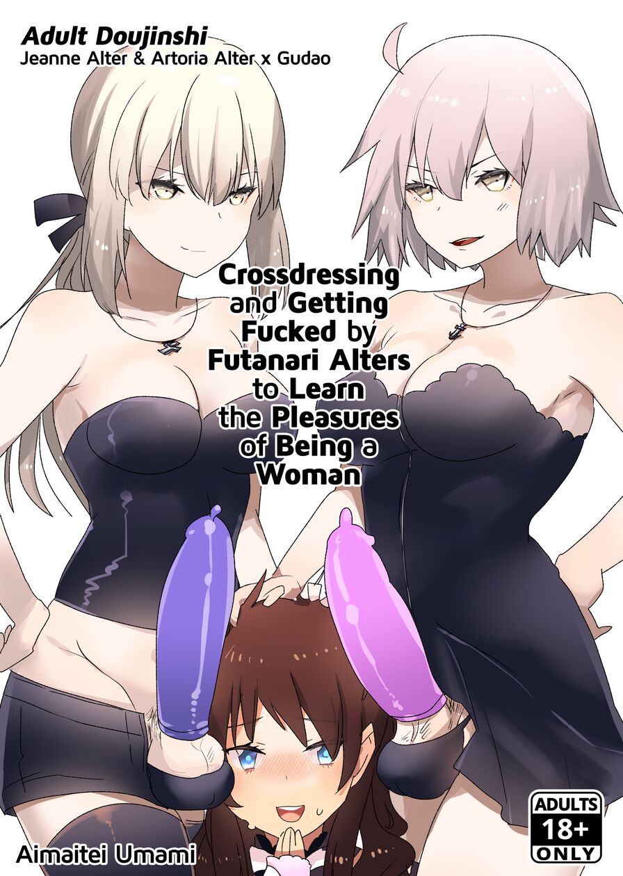[Aimaitei Umami] Crossdressing and Getting Fucked by Futanari Alters to Learn the Pleasure of Being a Woman