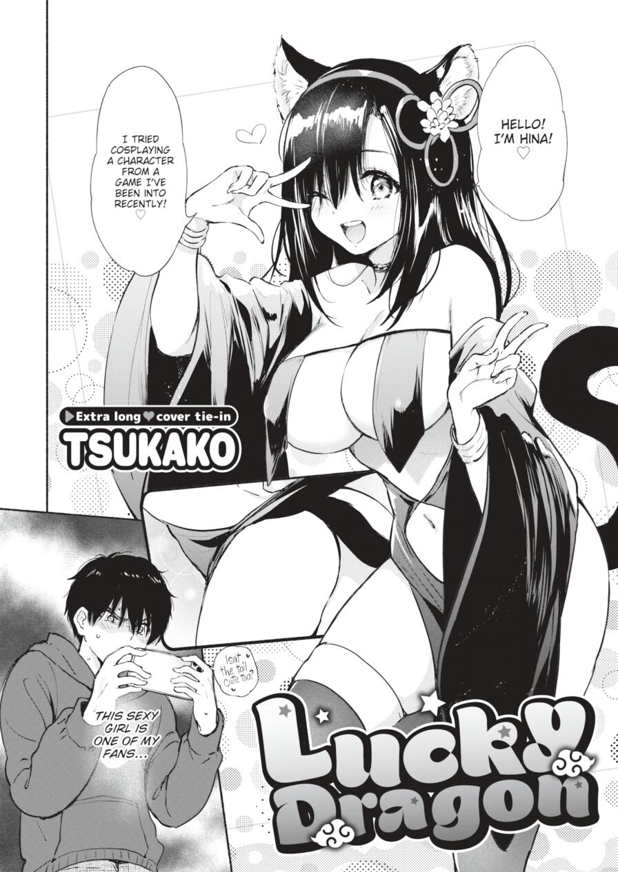[Tsukako] Lucky Dragon (Comic Kairakuten BEAST 2025-01)