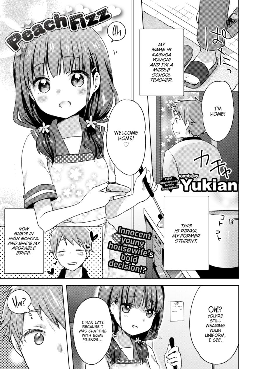 [Yukian] Peach Fizz (Comic Bavel 2015-12)