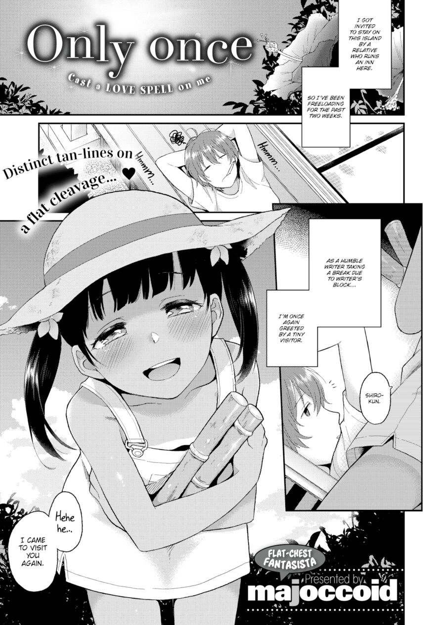 [majoccoid] Only Once (Comic X-Eros #49)