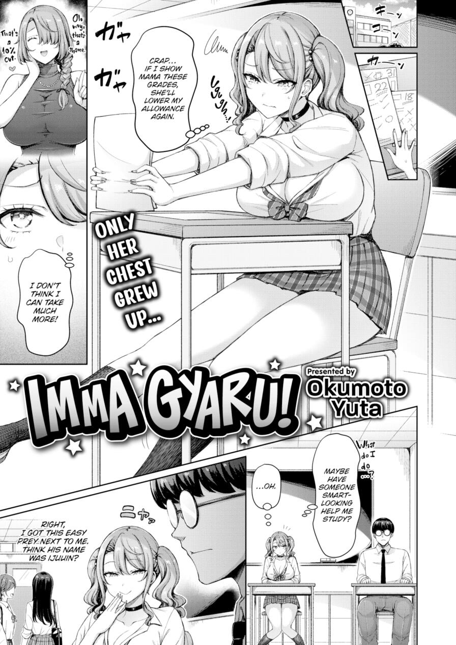 [Okumoto Yuta] Imma Gyaru! (Comic Kairakuten 2025-01)