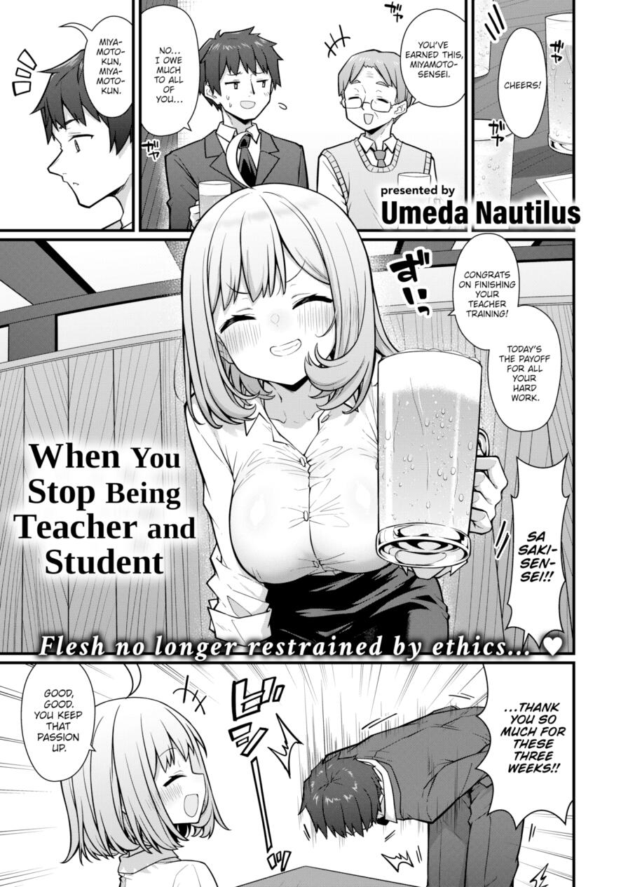 [Umeda Nautilus] When You Stop Being Teacher and Student (Comic Kairakuten 2025-01)