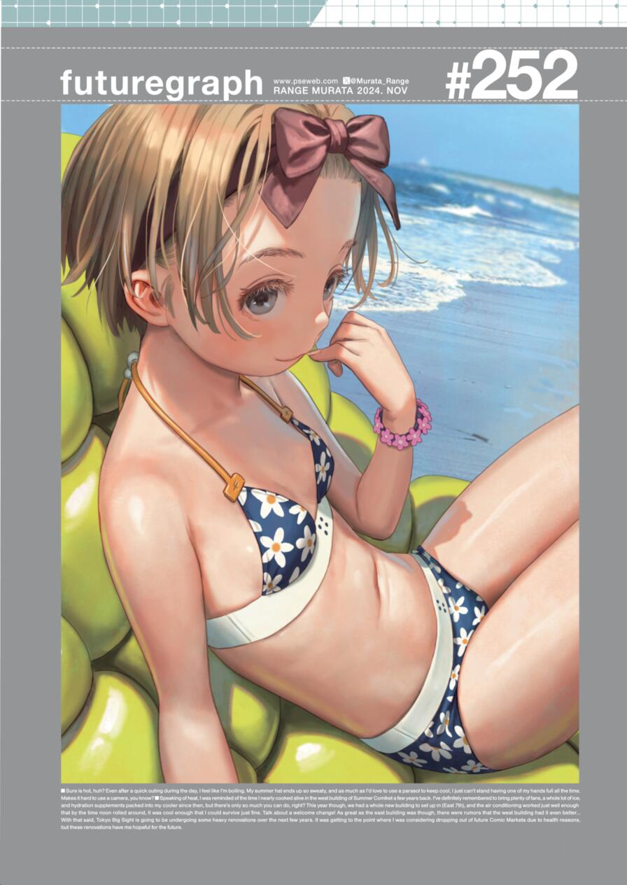 [Range Murata] futuregraph #252 (Comic Kairakuten 2024-11)