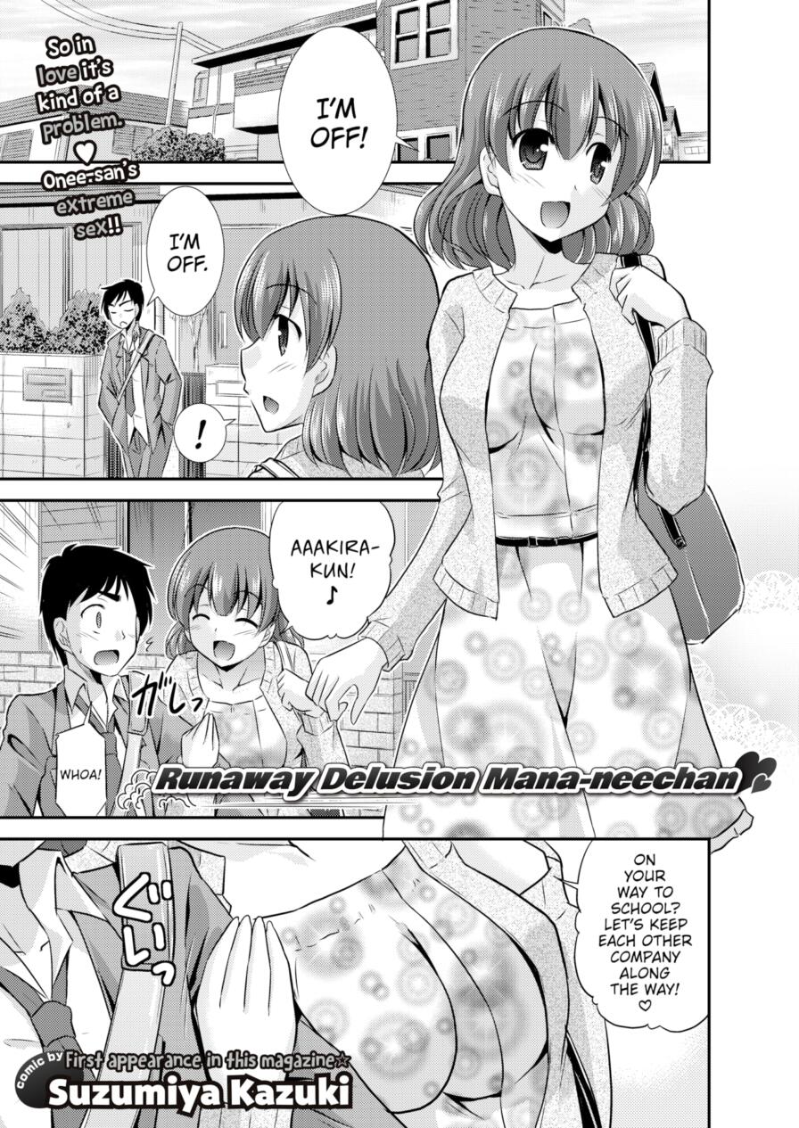[Suzumiya Kazuki] Runaway Delusion Mana-neechan (Comic Bavel 2015-11)