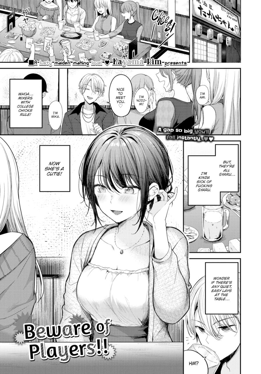 [Kayama Rim] Beware of Players!! (Comic Bavel 2025-03)