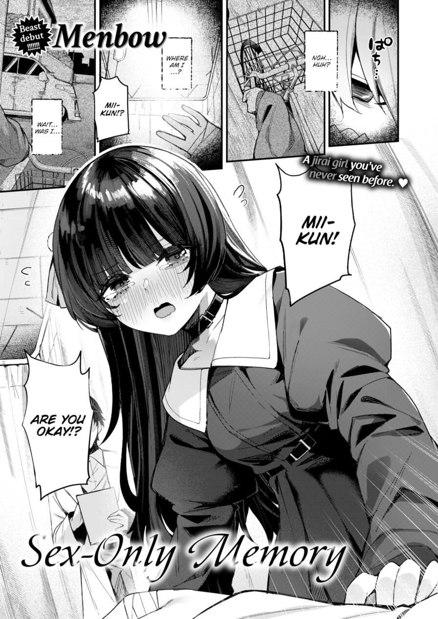 [Menbow] Sex-Only Memory (Comic Kairakuten BEAST 2025-03)