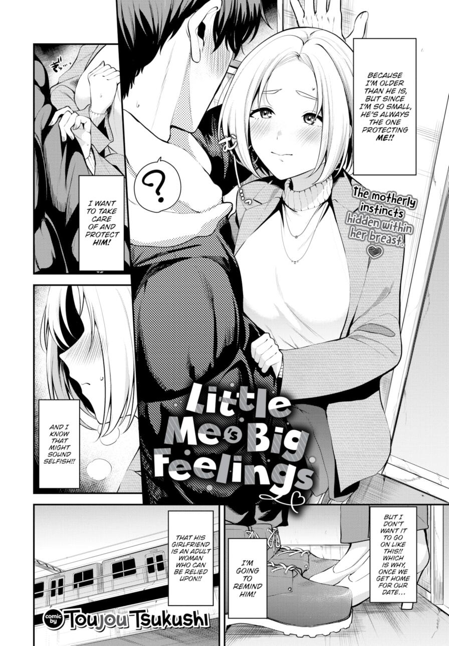 [Toujou Tsukushi] Little Me's Big Feelings (Comic Bavel 2025-04)