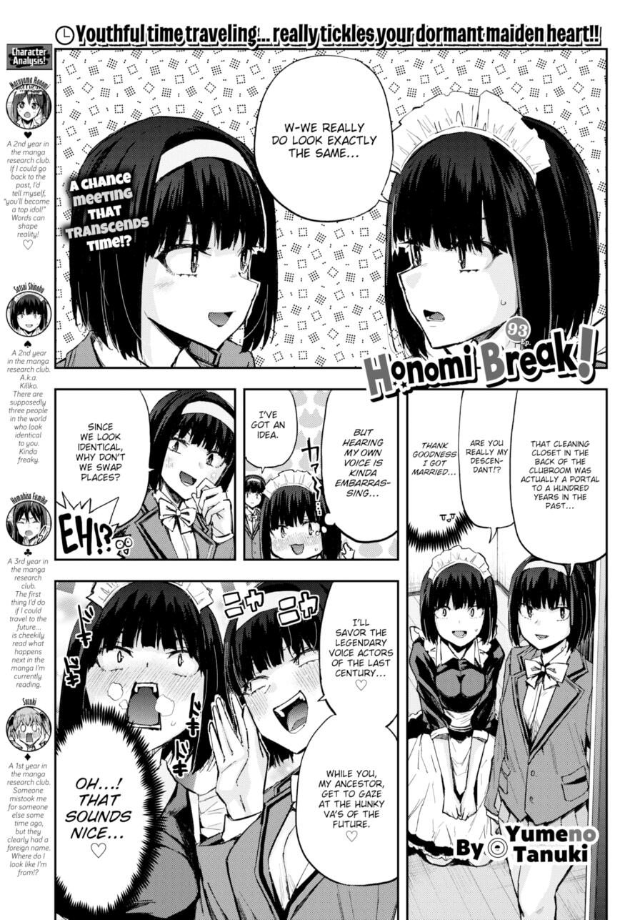 [Yumeno Tanuki] Honomi Break! Ep. 93 (Comic Bavel 2024-12)