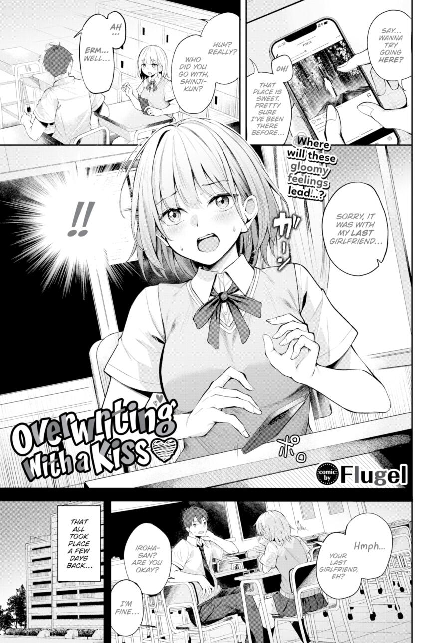 [Flugel] Overwriting With a Kiss ❤ (Comic Bavel 2025-03)