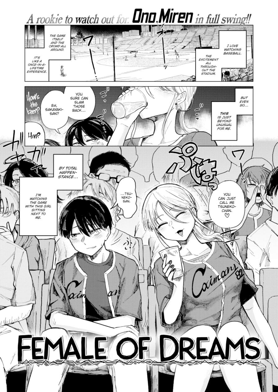 [Ono Miren] Female of Dreams (Comic Kairakuten 2024-11)