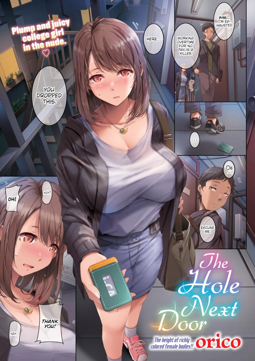 [orico] The Hole Next Door (Comic Shitsurakuten 2025-03)
