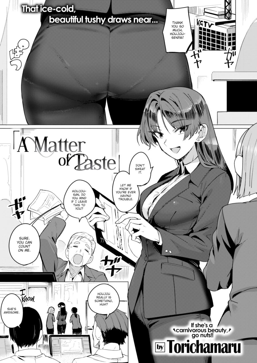 [Torichamaru] A Matter of Taste (Comic Kairakuten 2025-07)