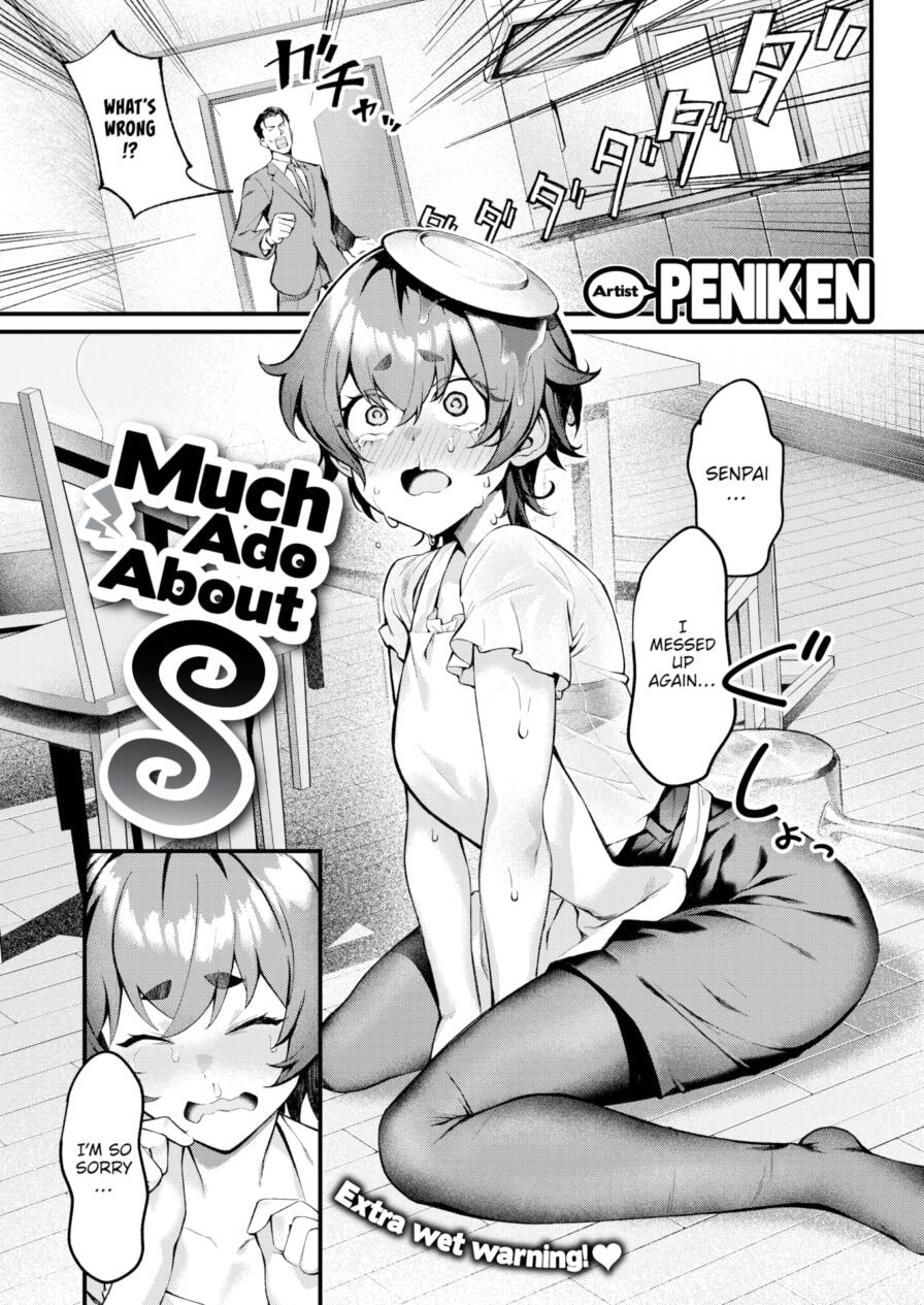 [Peniken] Much Ado About S (Comic Shitsurakuten 2025-06)