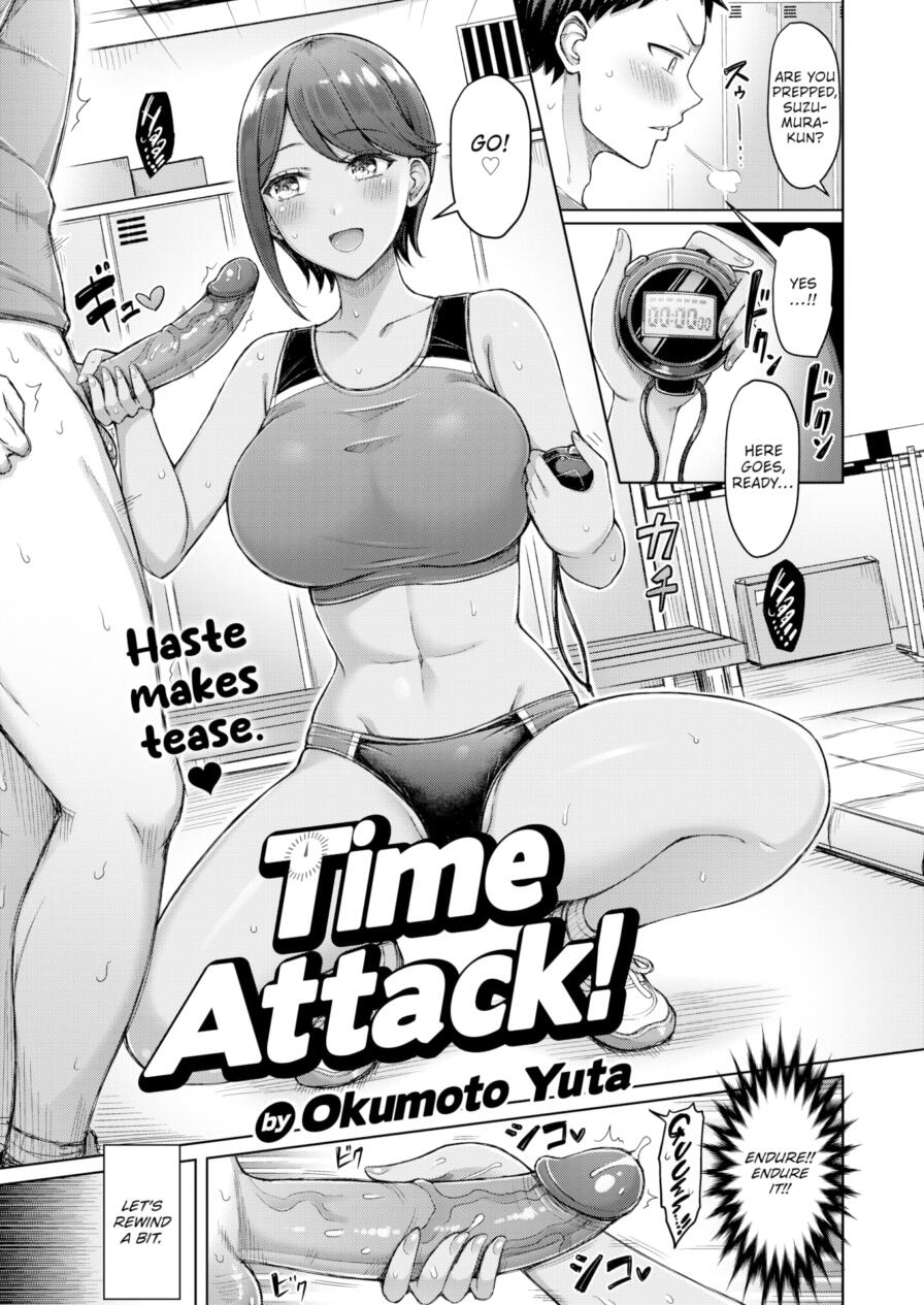 [Okumoto Yuta] Time Attack! (Comic Kairakuten 2025-07)