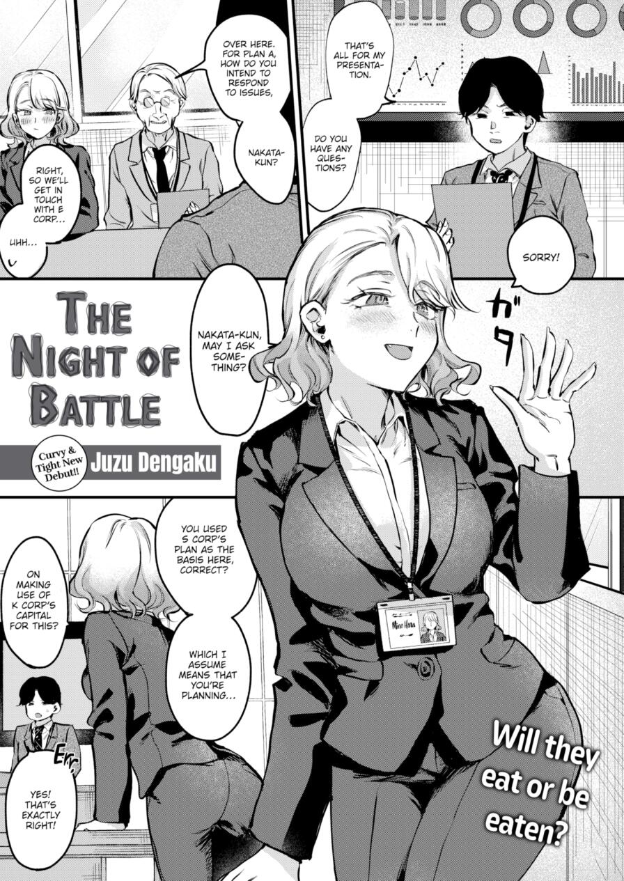 [Juzu Dengaku] The Night of Battle (Weekly Kairakuten 2025-03)
