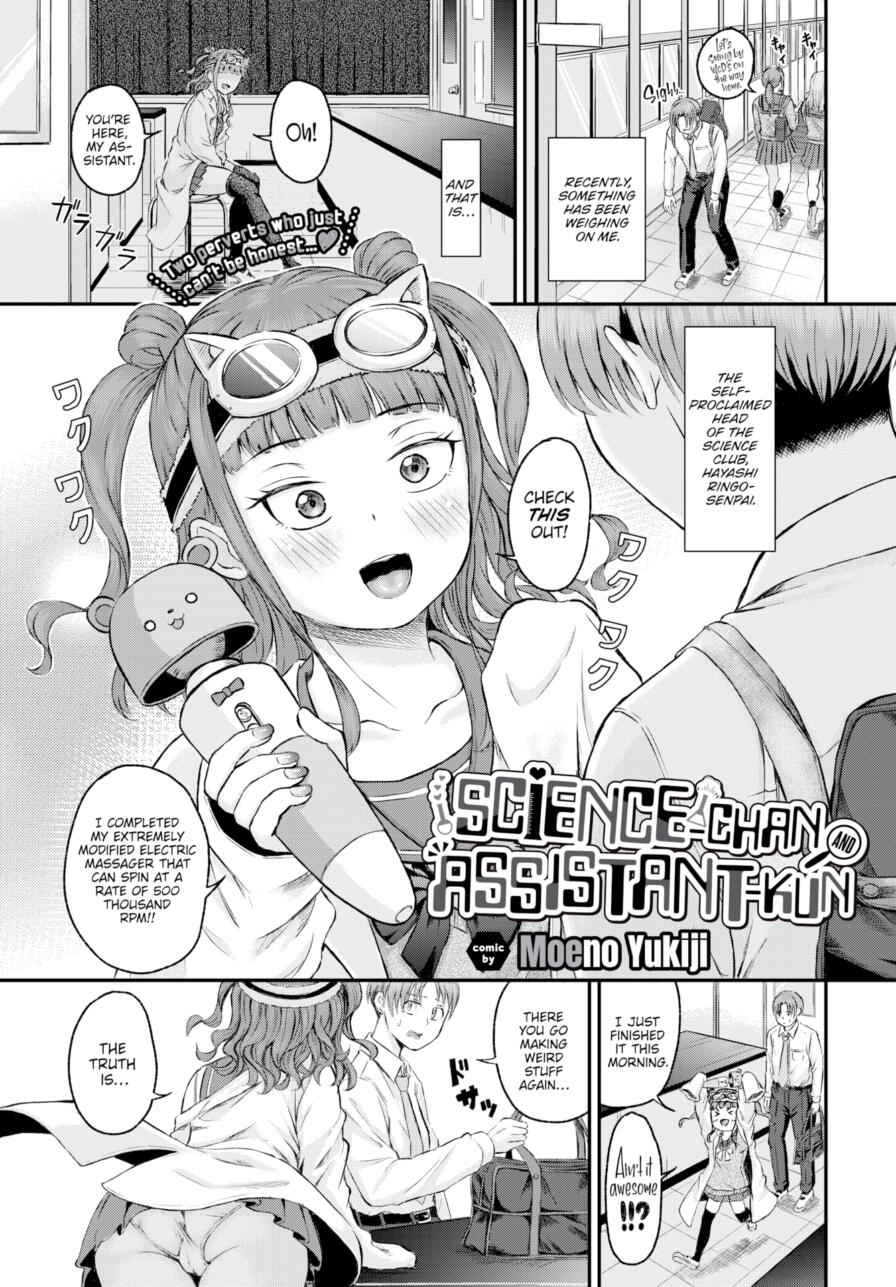 [Moeno Yukiji] Science-chan and Assistant-kun (Comic Bavel 2025-07)