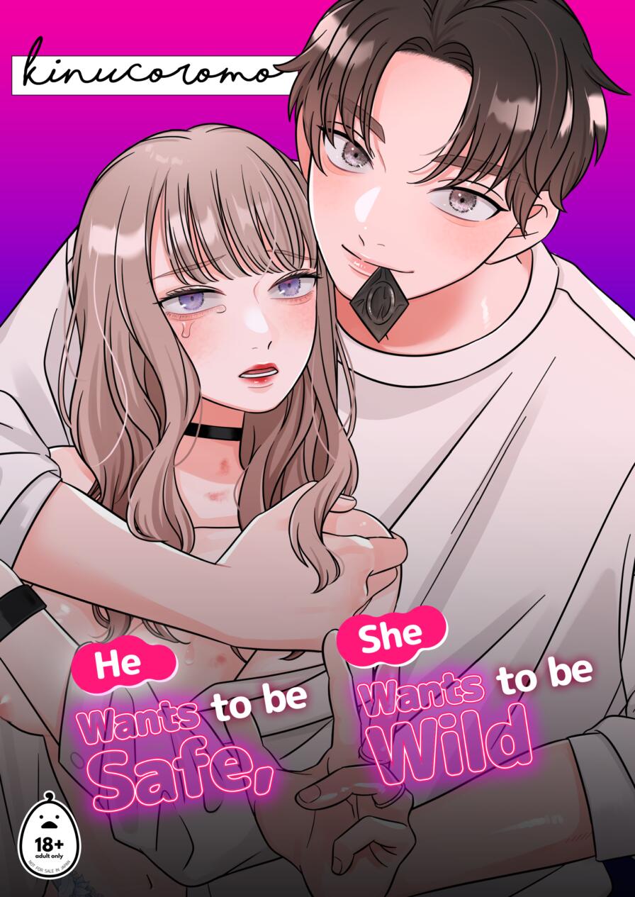 [kinucoromo (Kaname Kinuco)] He Wants to be Safe, She Wants to be Wild