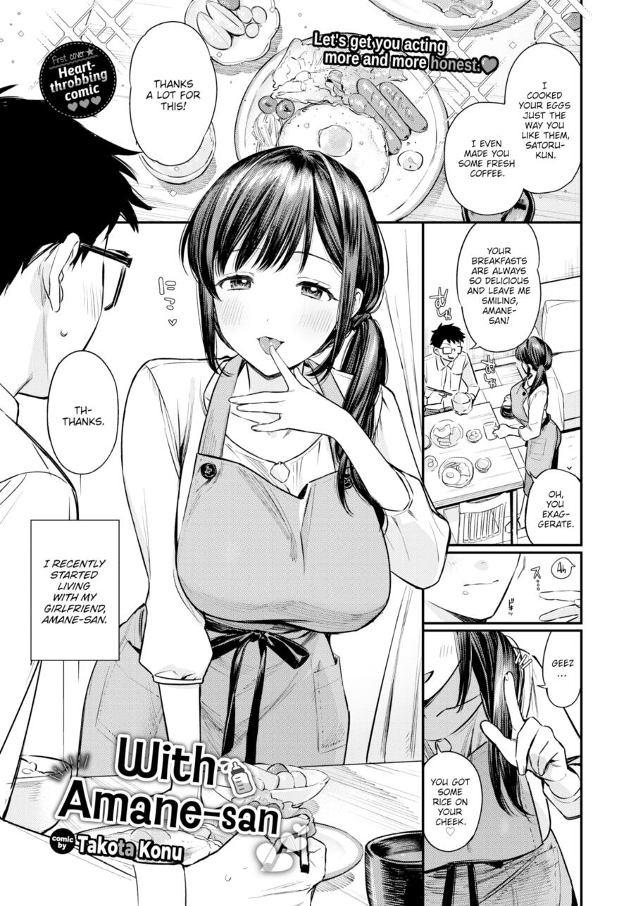 [Takota Konu] With Amane-san (Comic Bavel 2025-06)