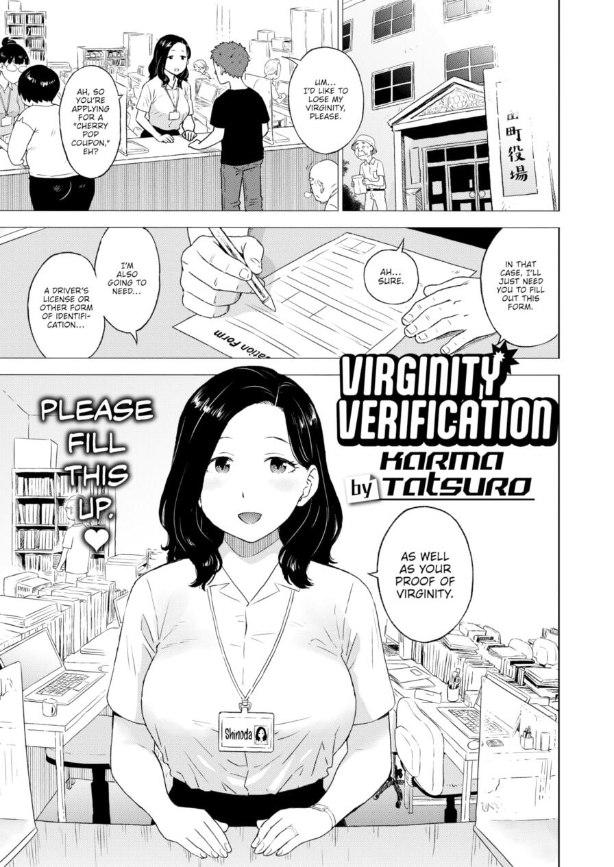 [Karma Tatsuro] Virginity Verification (Comic Kairakuten 2025-08)