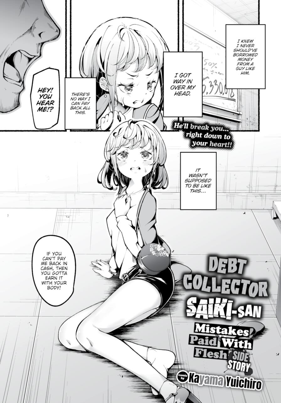 [Kayama Yuichiro] Debt Collector Saiki-san - Mistakes Paid With Flesh Side Story (Comic Bavel 2025-07)