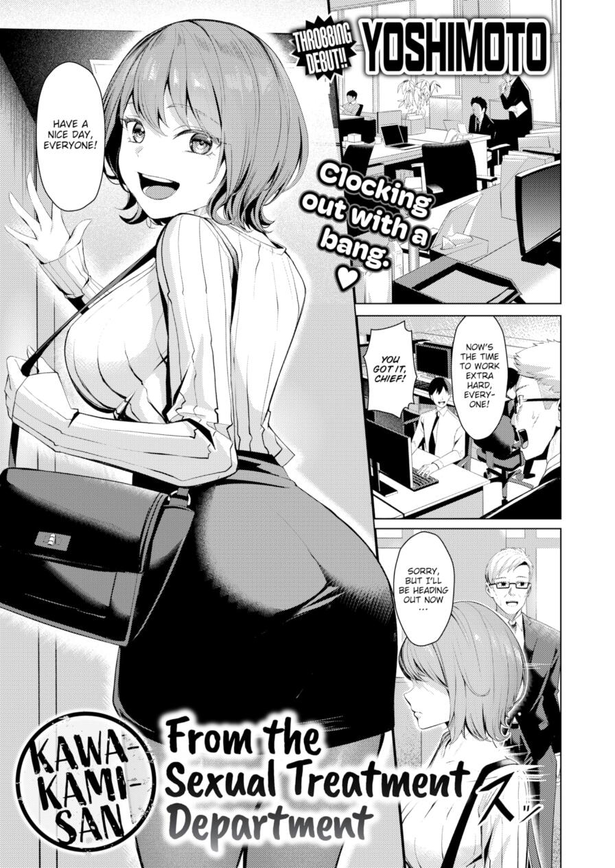 [Yoshimoto] Kawakami-san From the Sexual Treatment Department (Comic Shitsurakuten 2025-07)