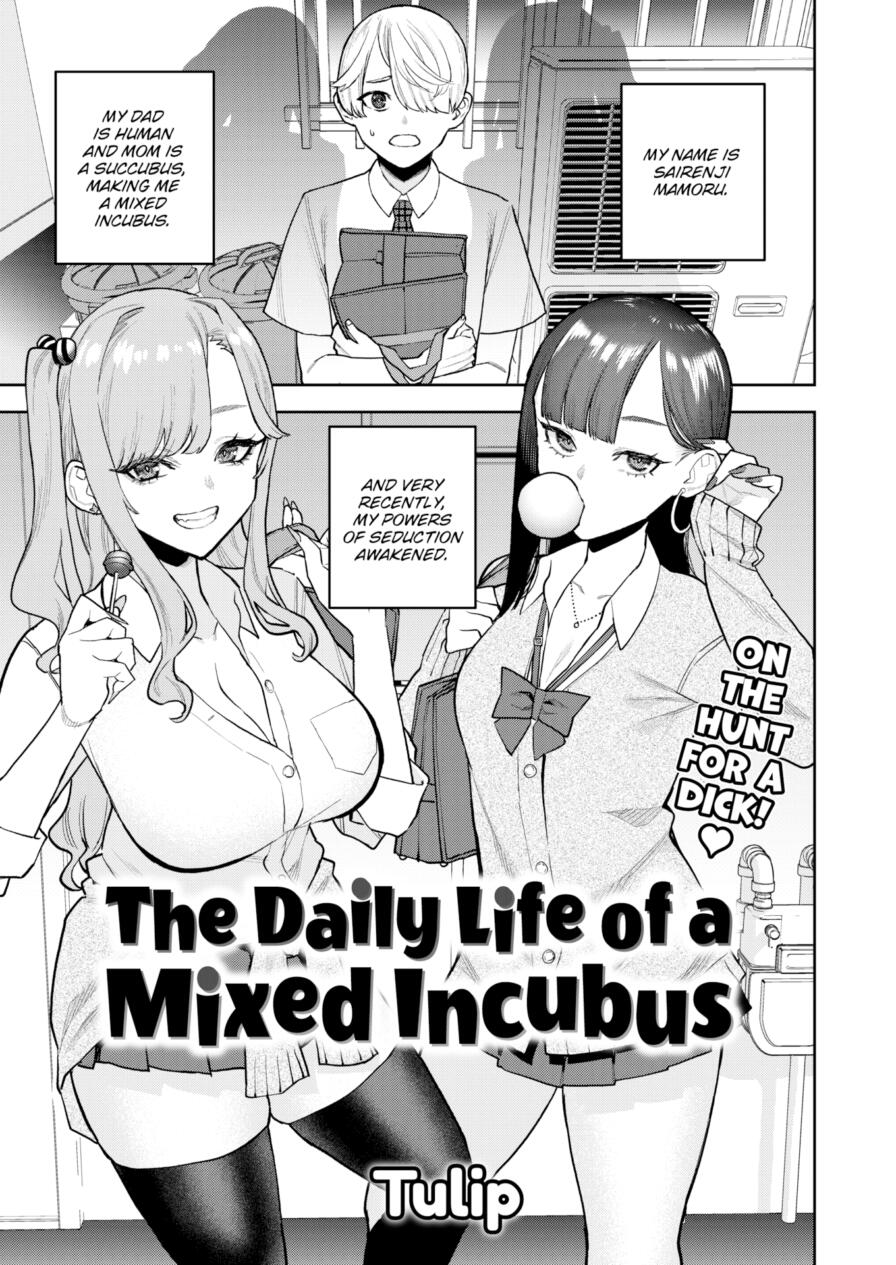 [Tulip] The Daily Life of a Mixed Incubus (Weekly Kairakuten 2025-08)