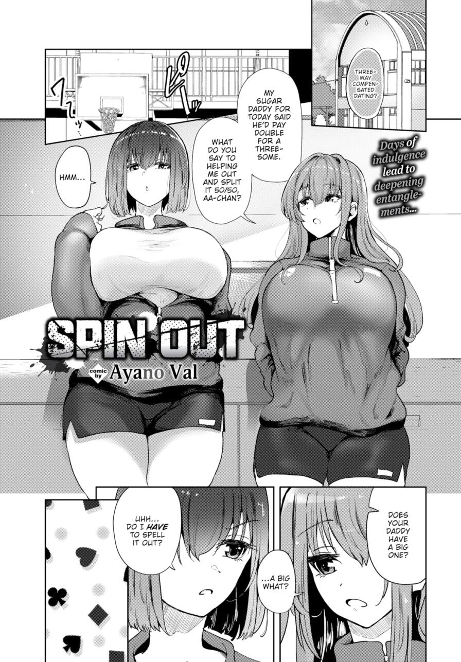[Ayano Val] Spin Out (Comic Bavel 2025-07)