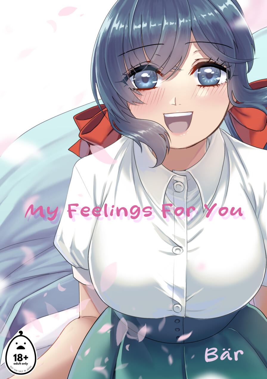 [Bär] My Feelings For You