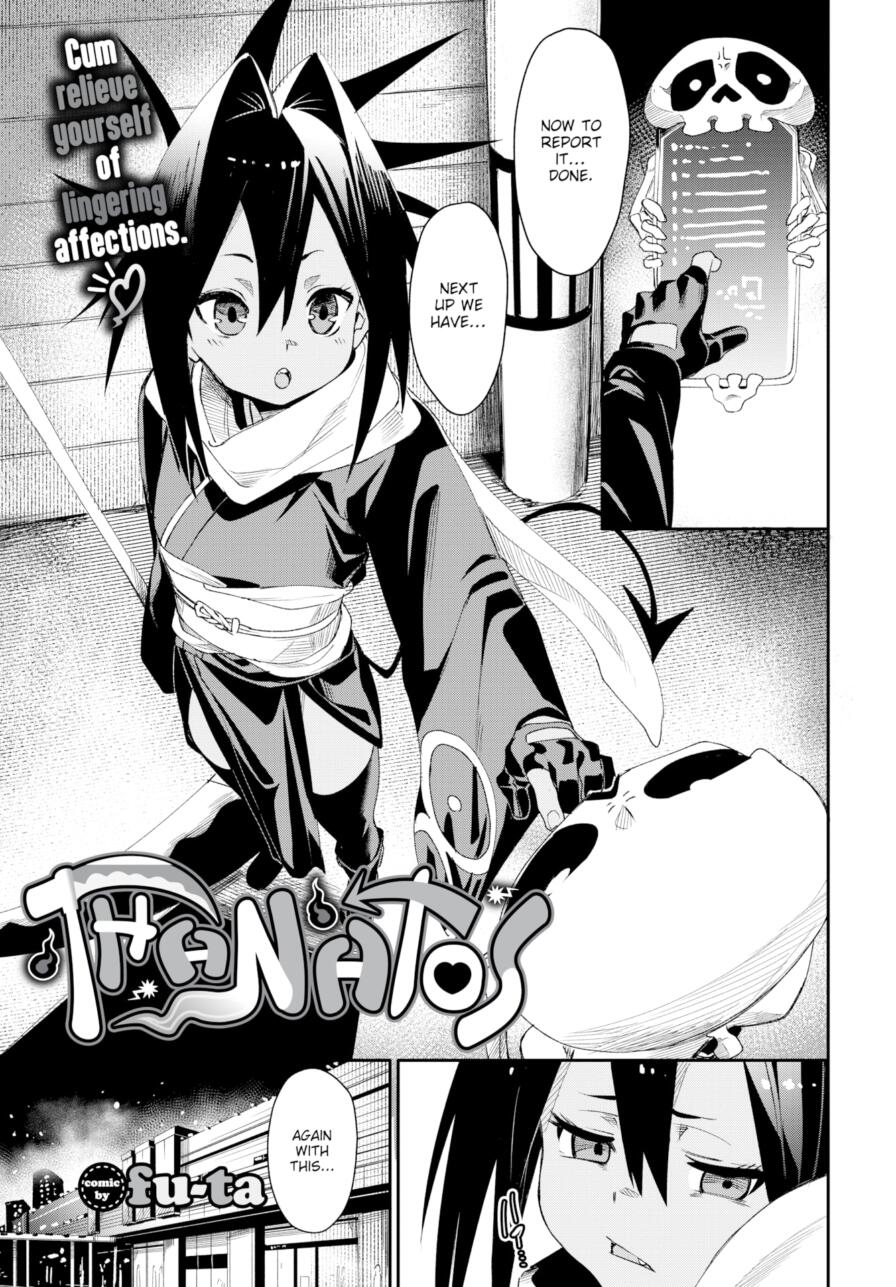 [fu-ta] Thanatos (Comic Bavel 2025-07)
